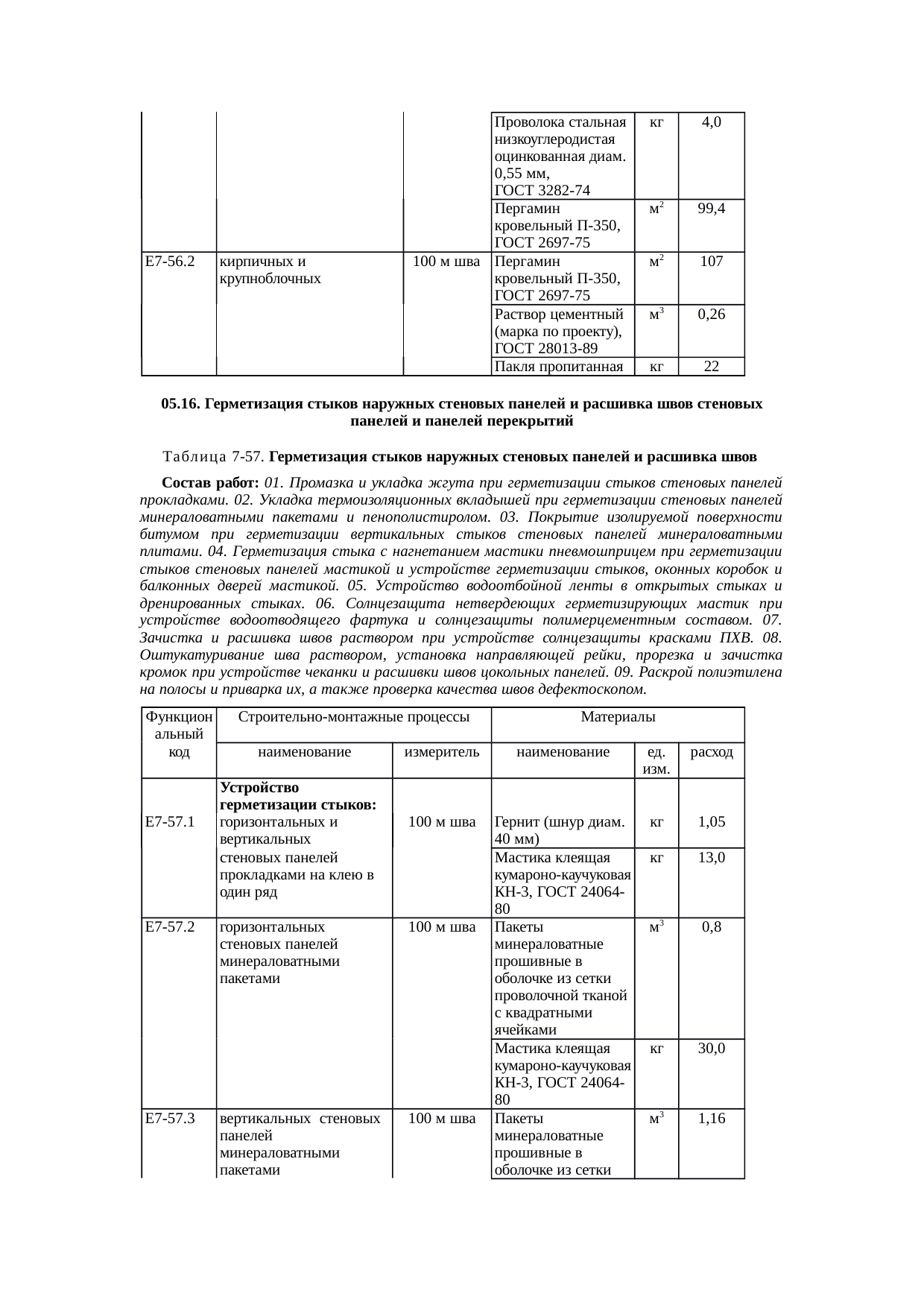 Страница 154