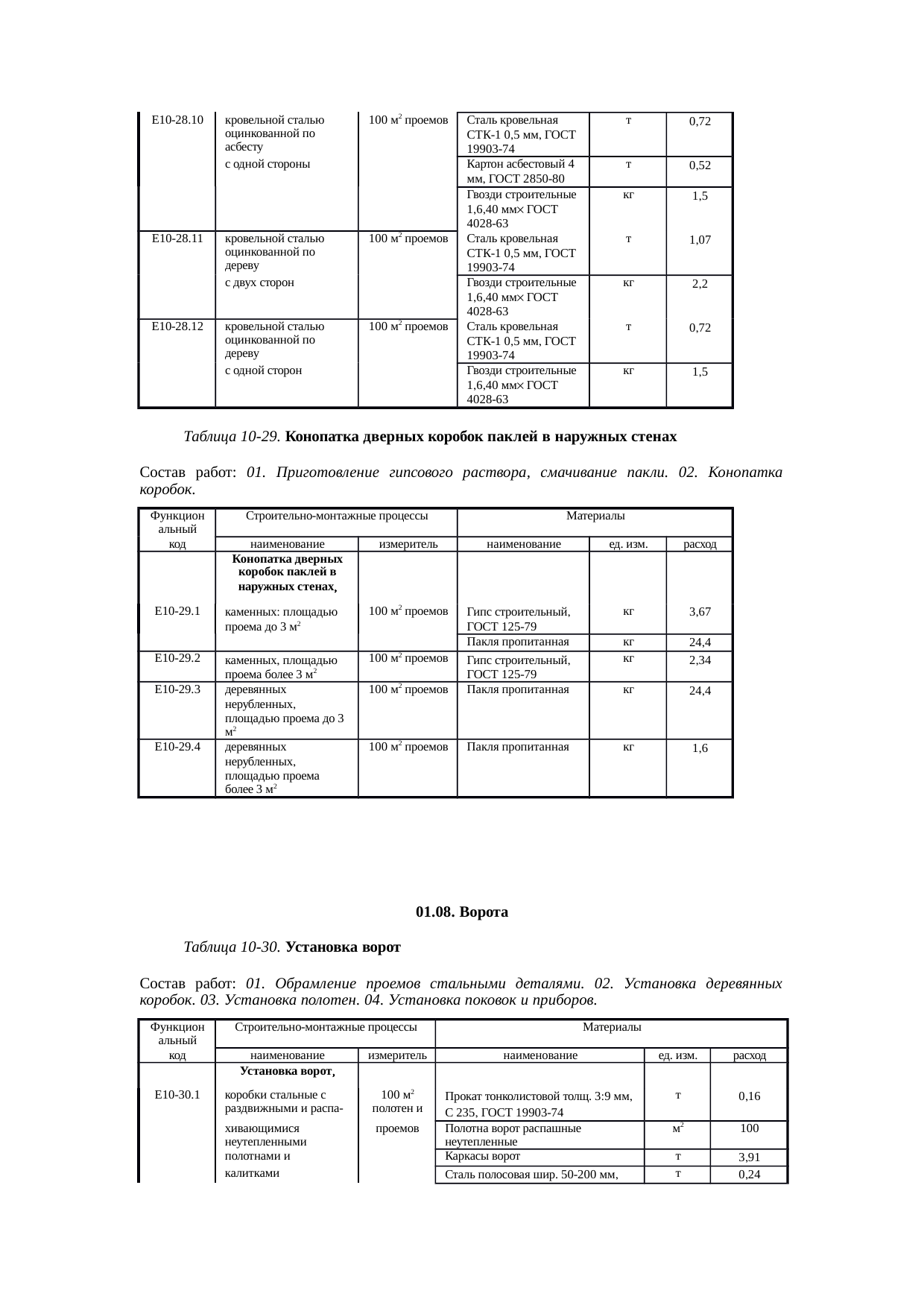 Страница 180