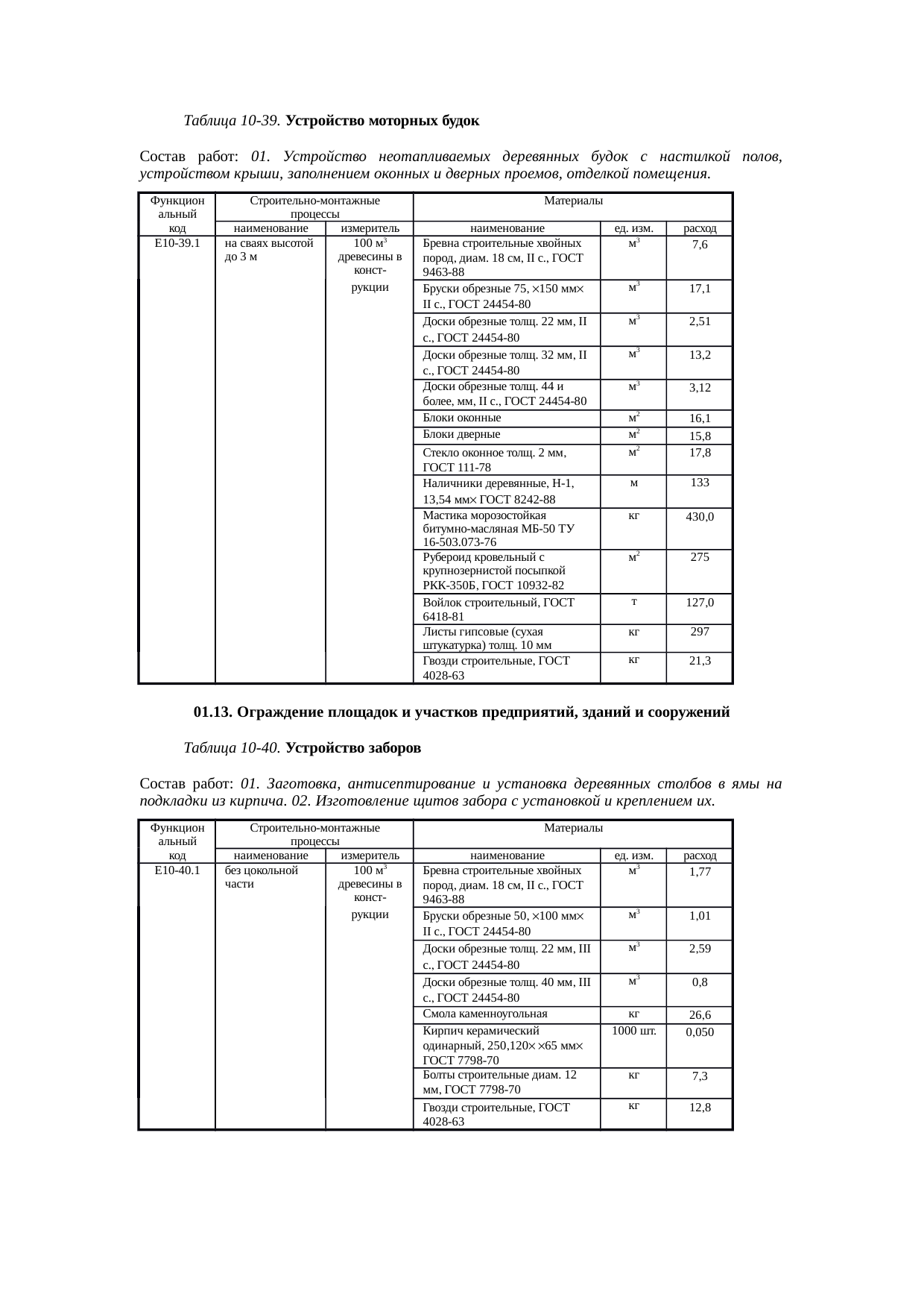 Страница 185