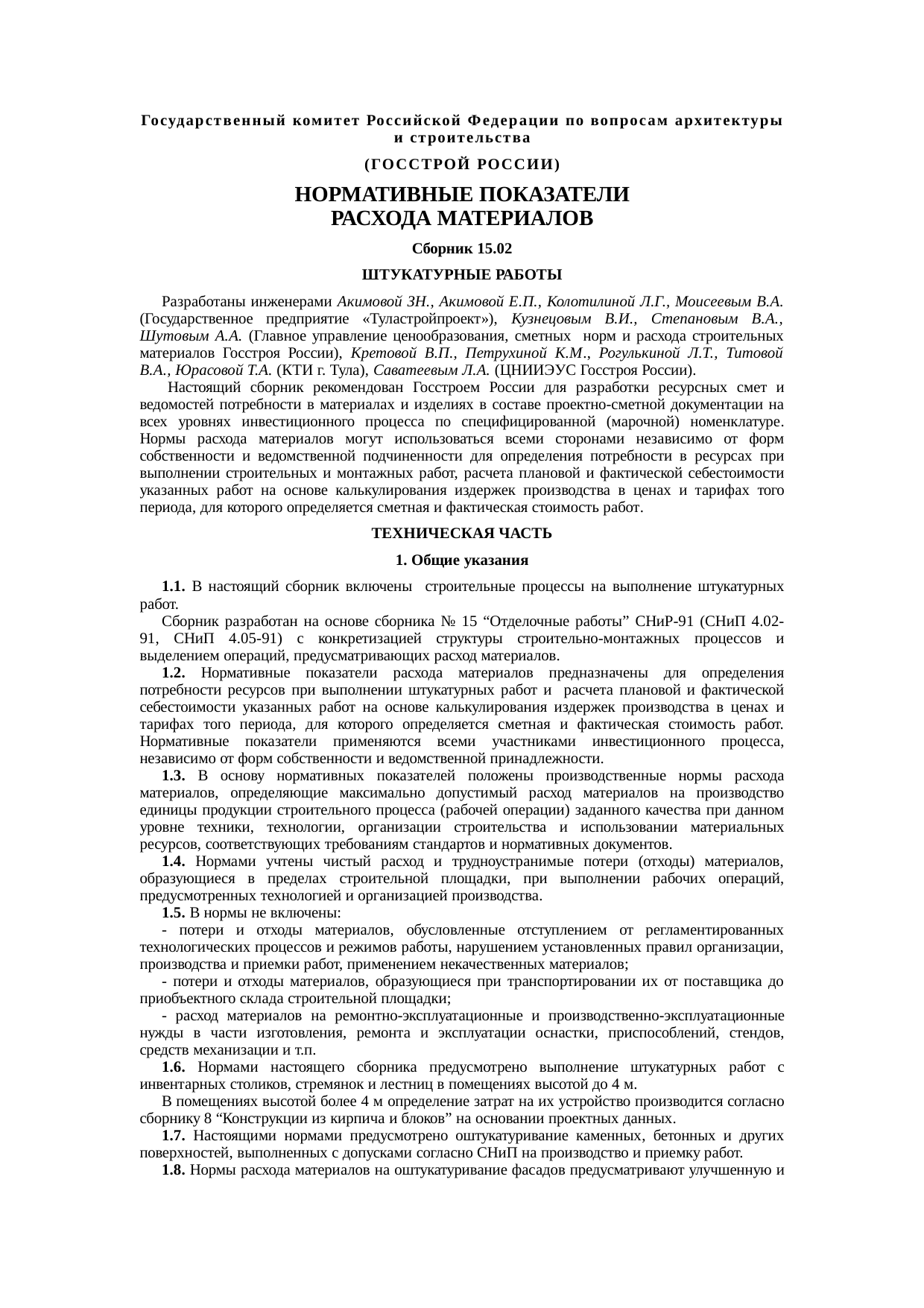 Страница 1