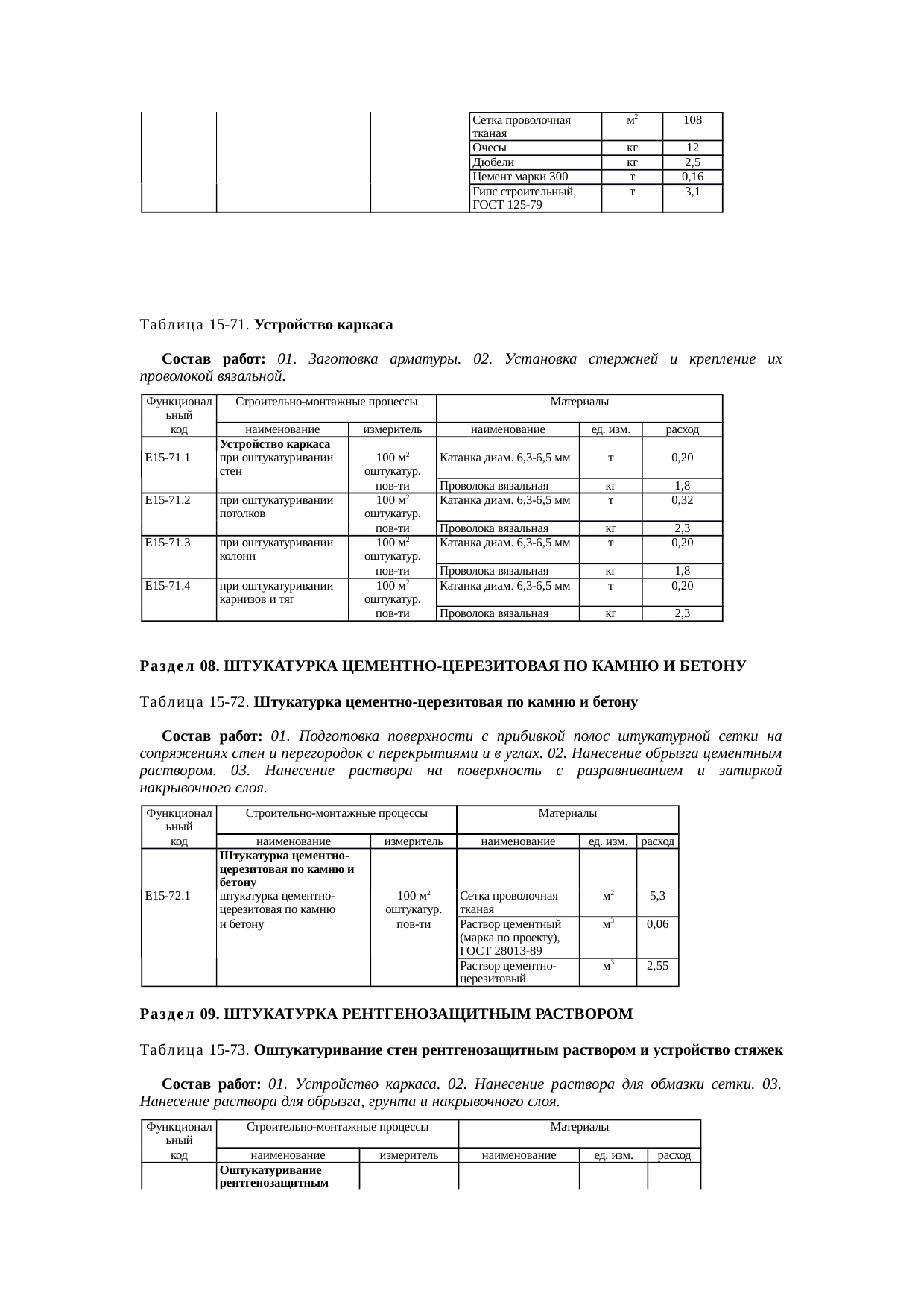 Страница 20