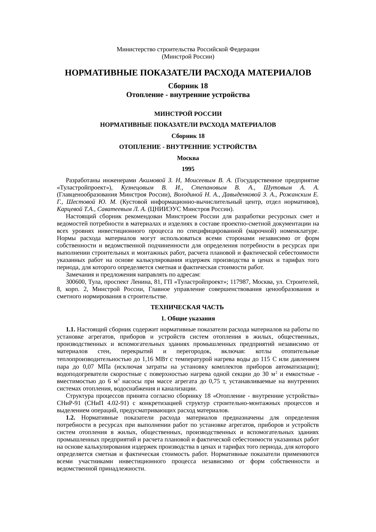 Страница 1