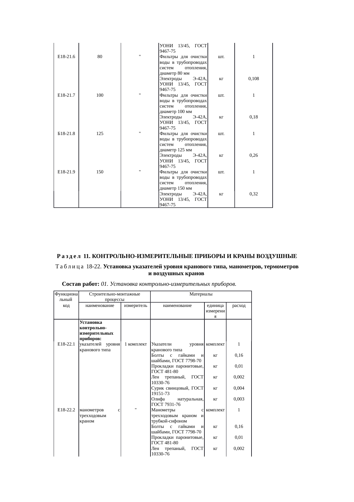 Страница 44