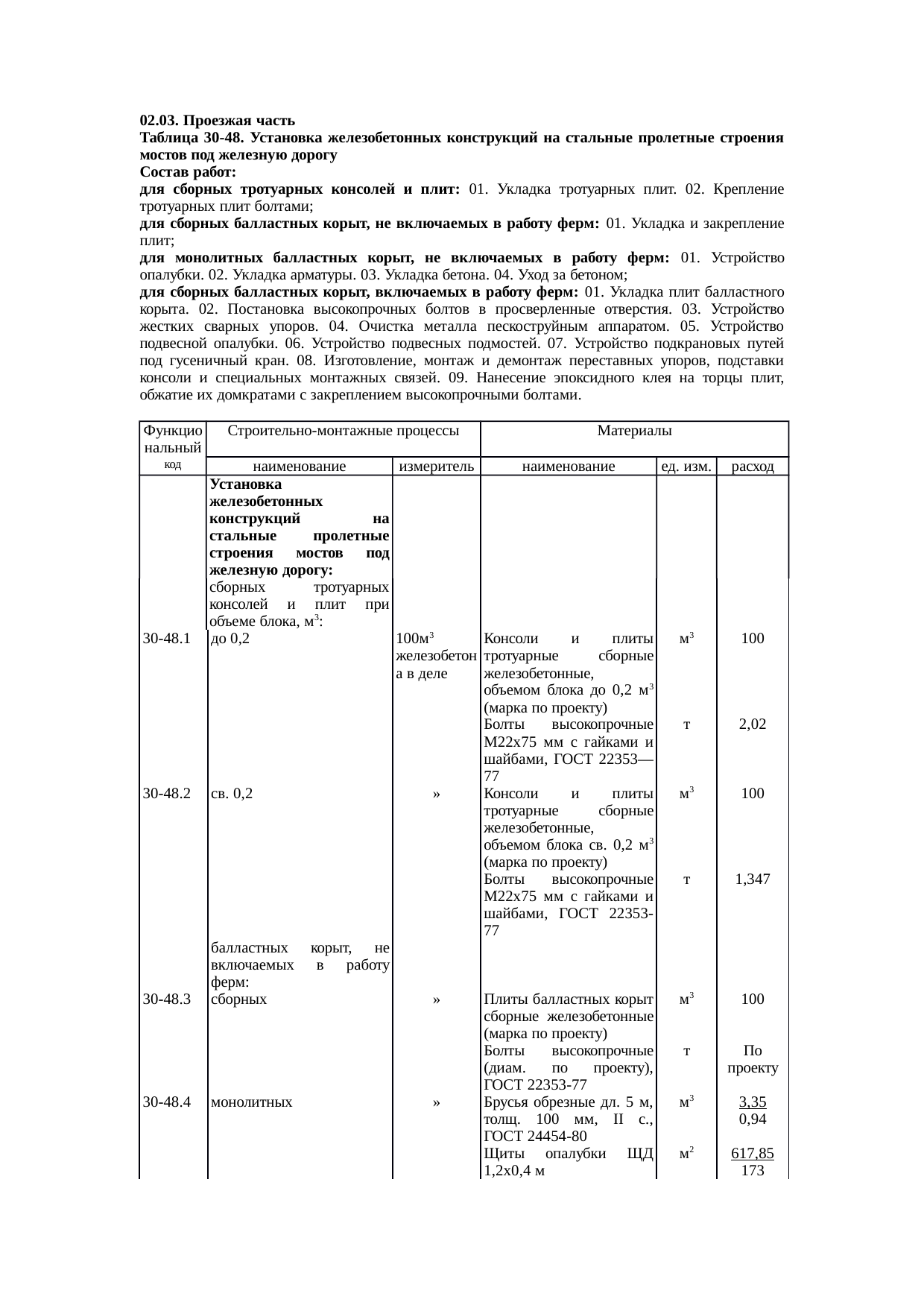 Страница 62