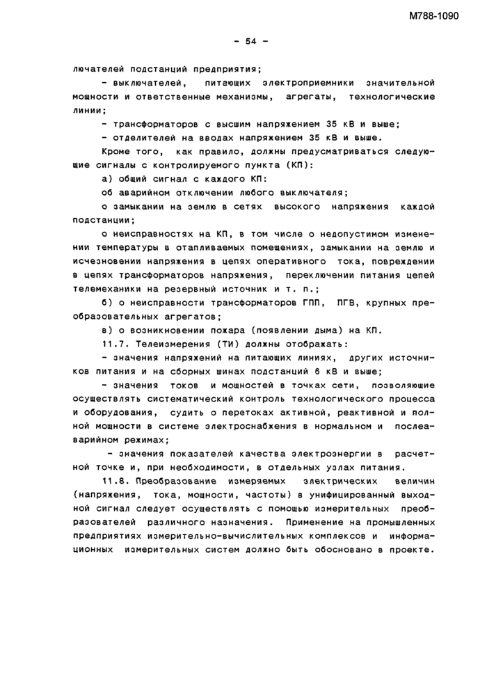 Страница 8