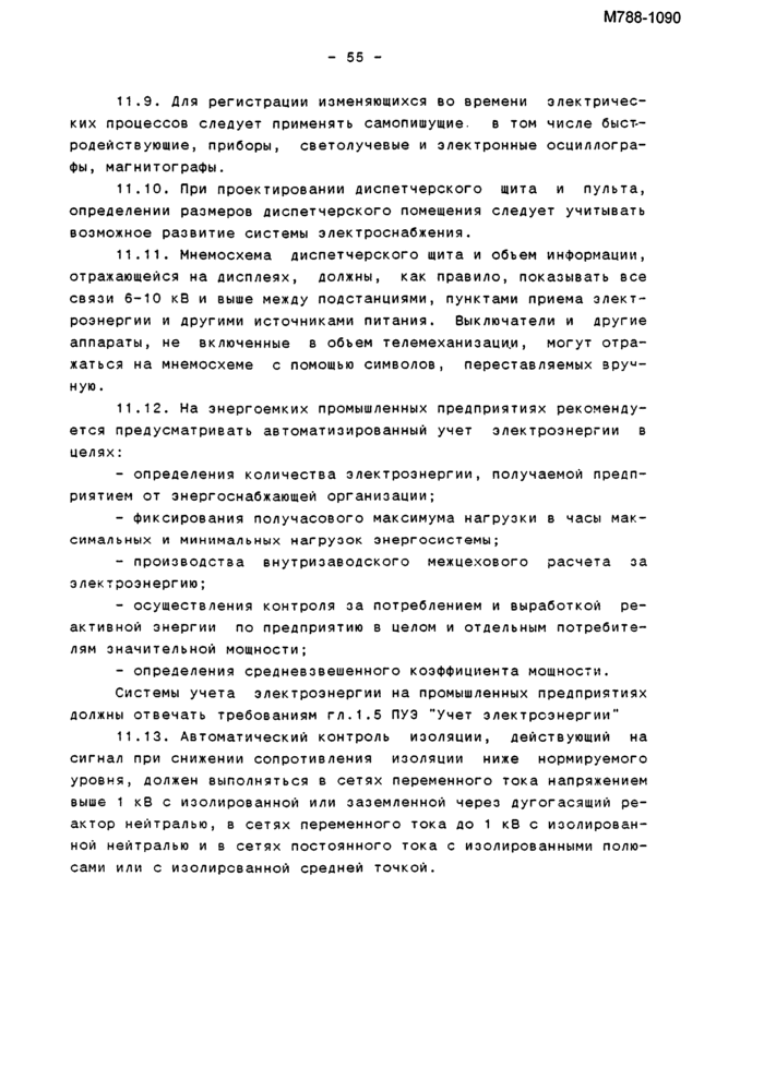 Страница 9