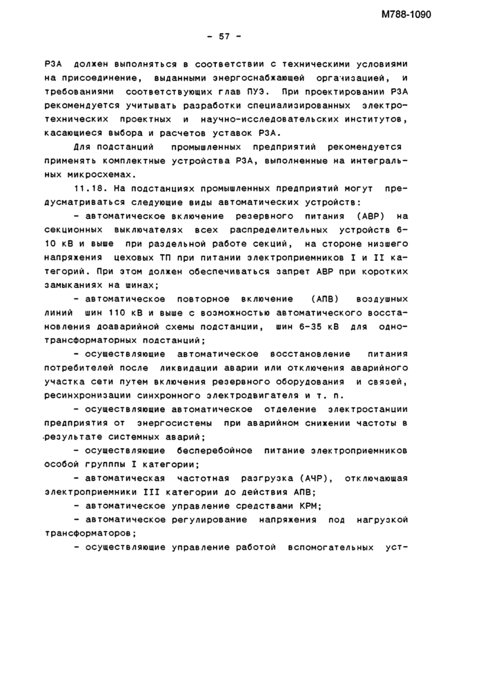 Страница 11