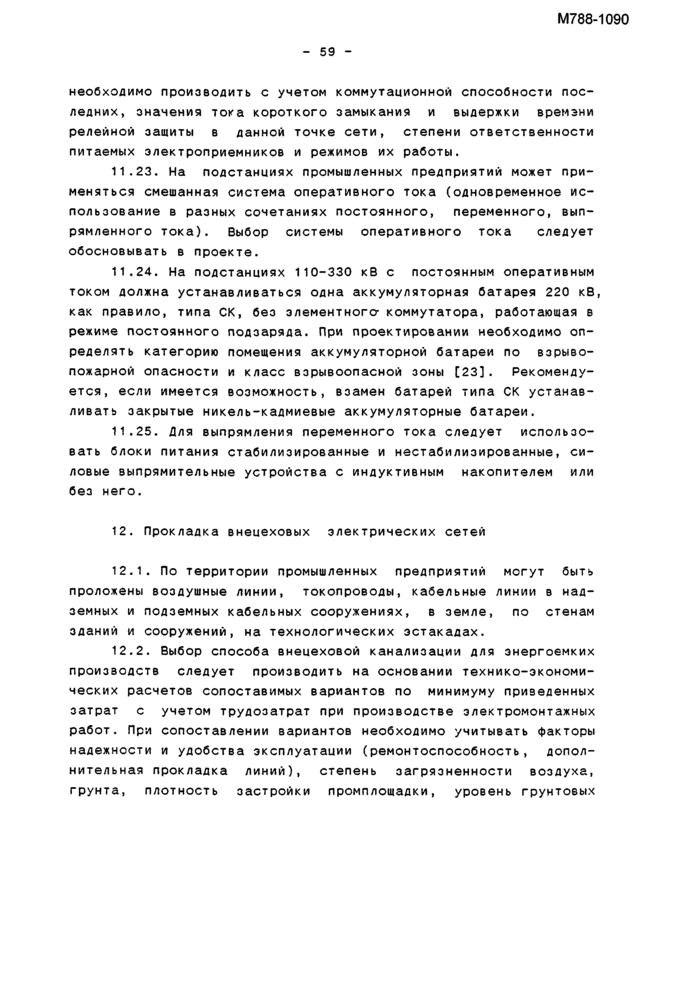 Страница 13