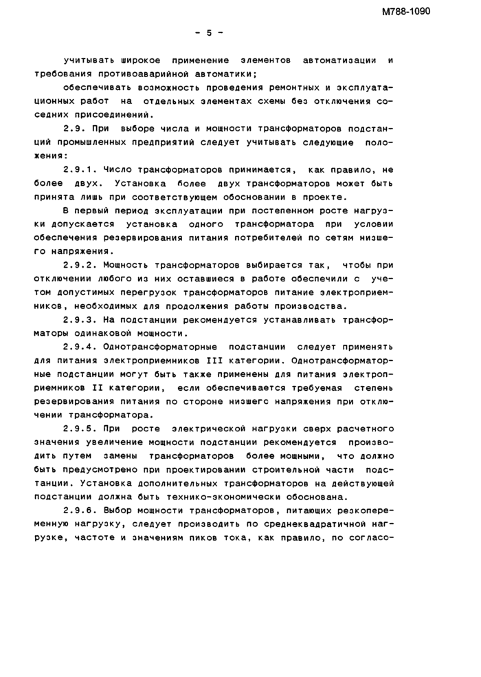 Страница 18