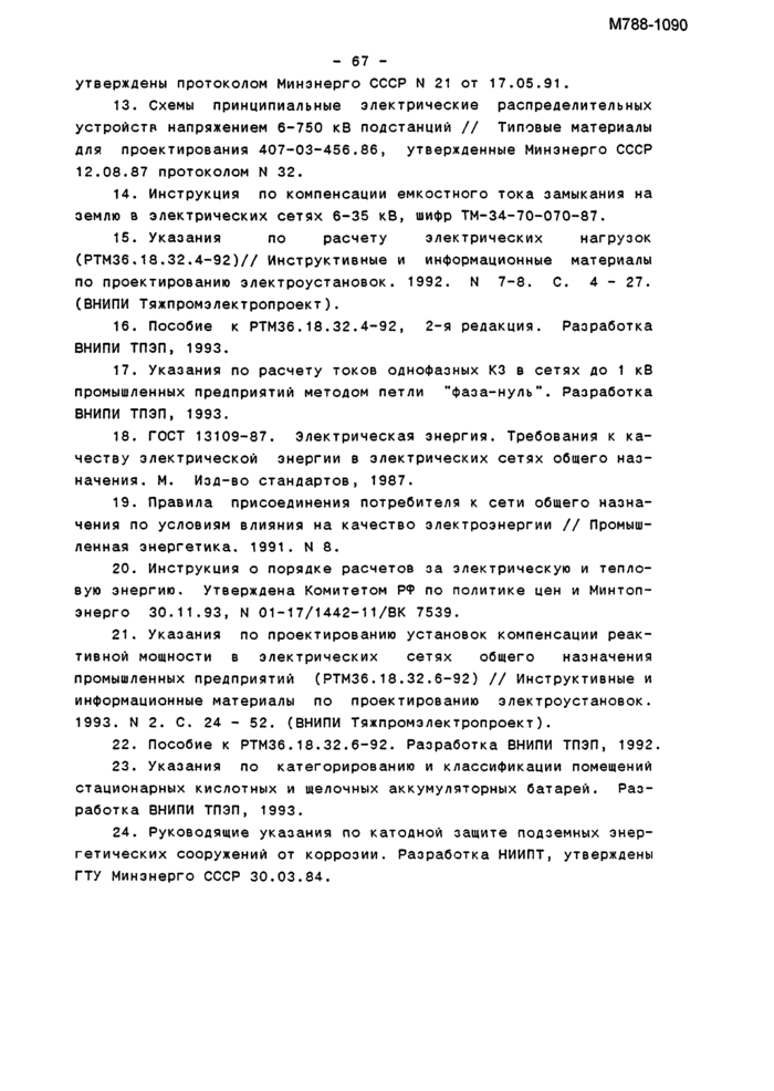 Страница 22