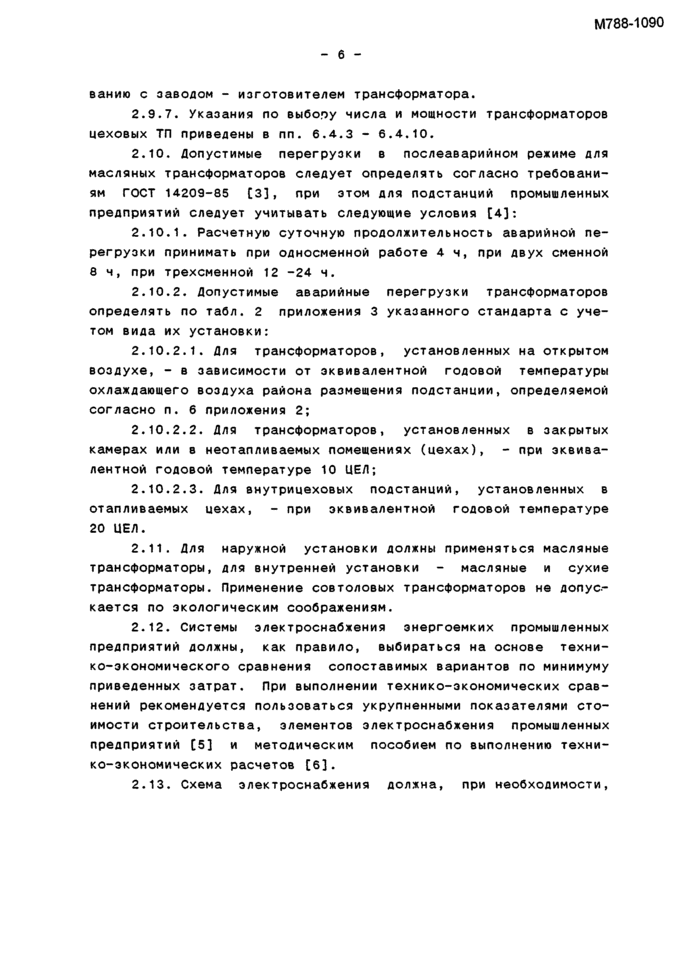 Страница 23