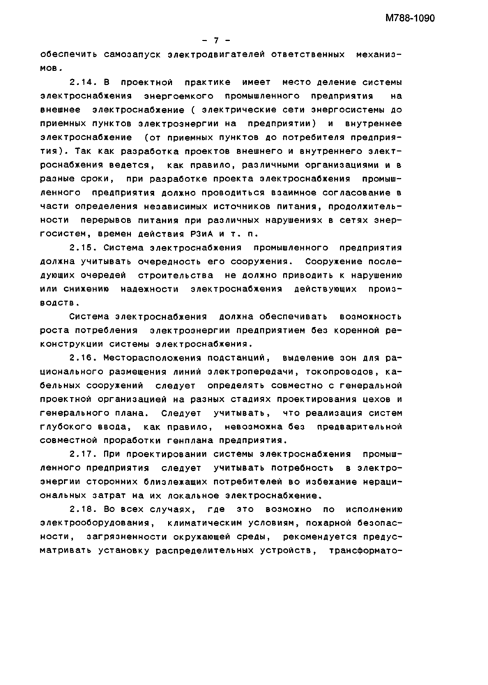 Страница 24
