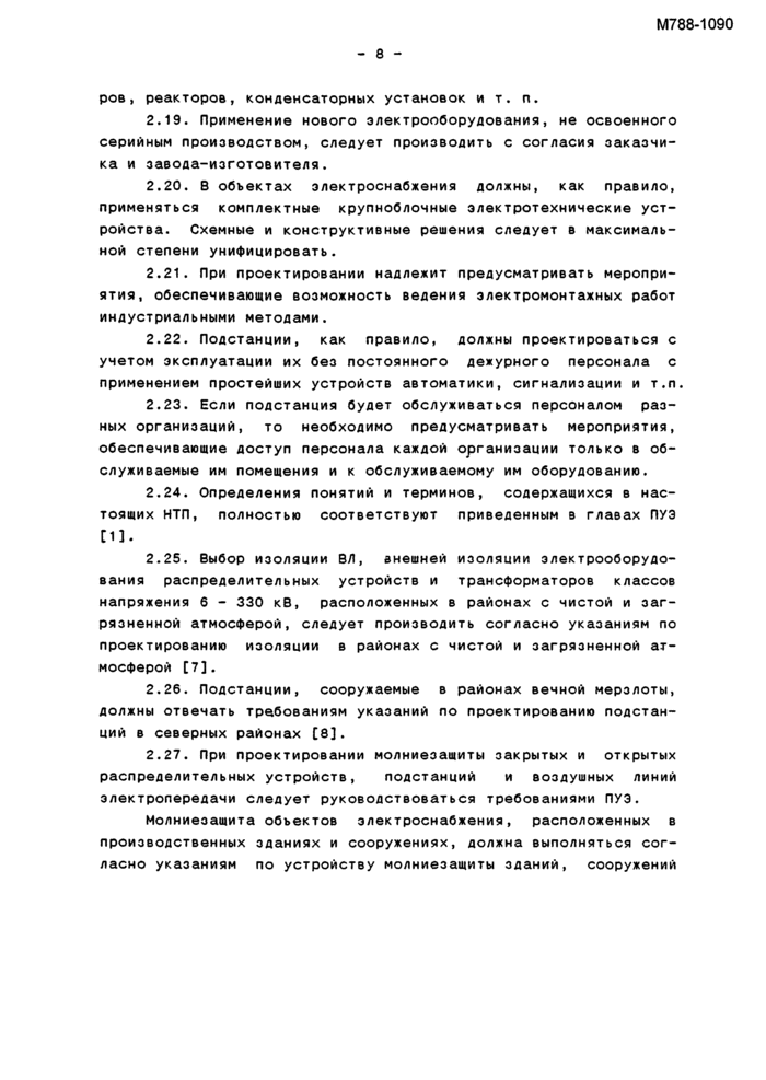 Страница 25