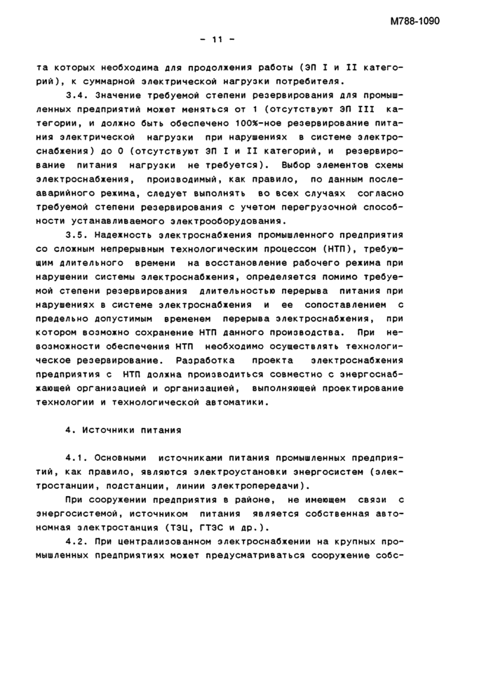 Страница 28