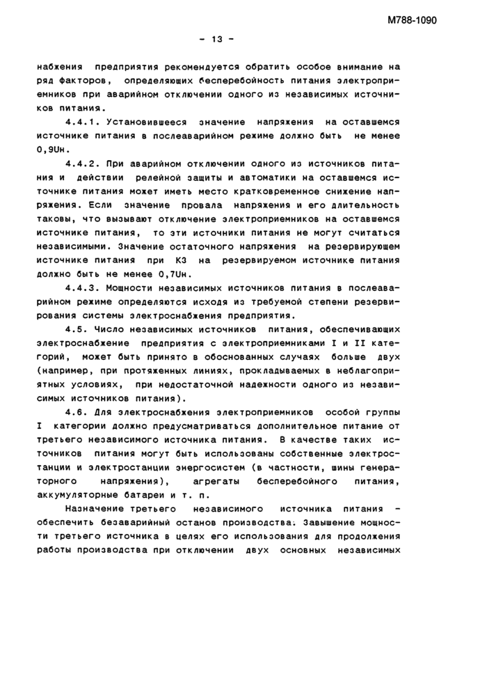Страница 30