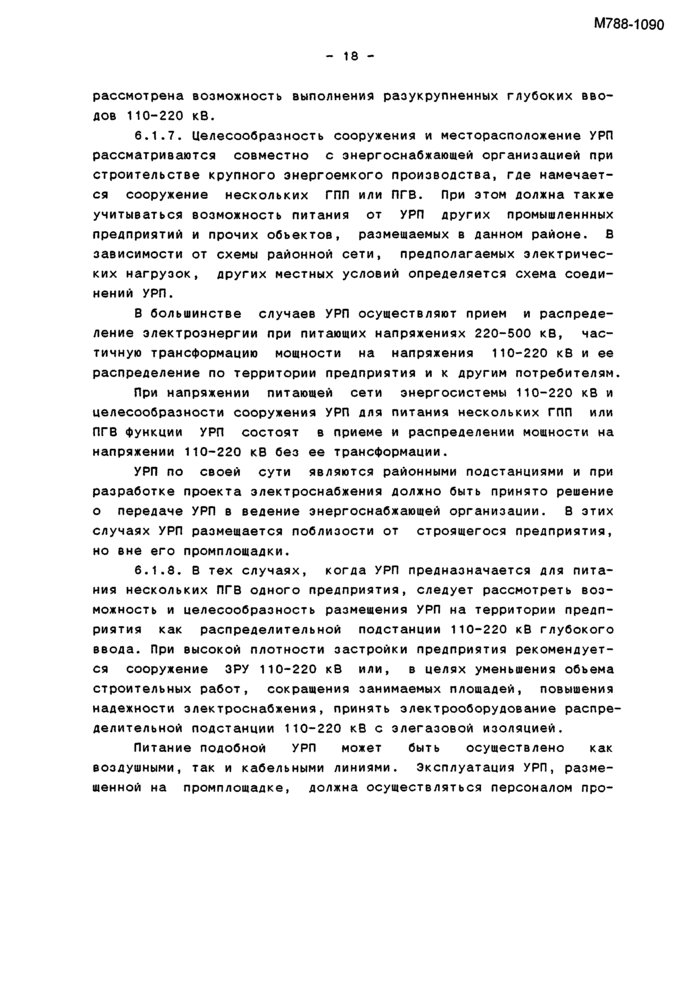 Страница 36