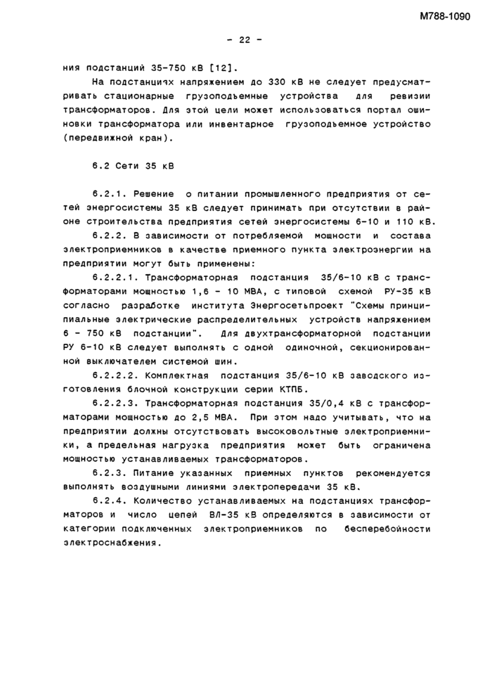 Страница 40