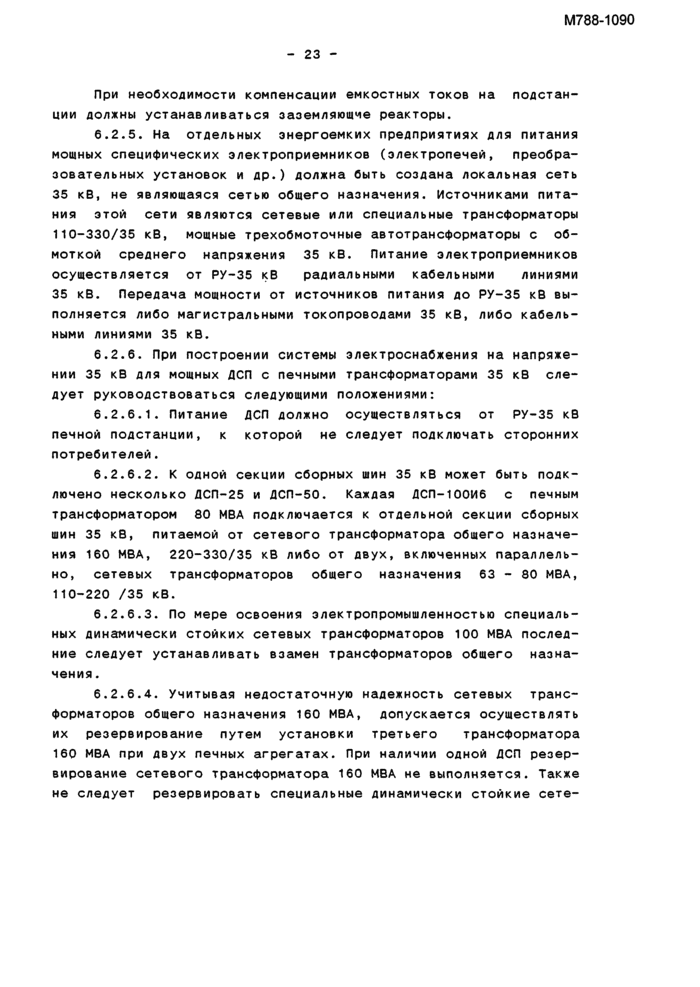 Страница 41