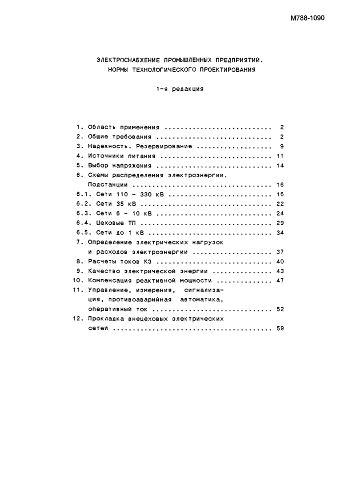 Страница 42