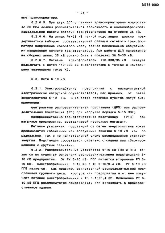Страница 43