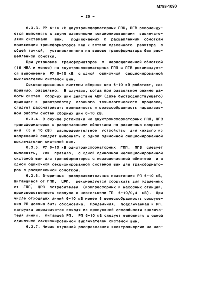 Страница 44