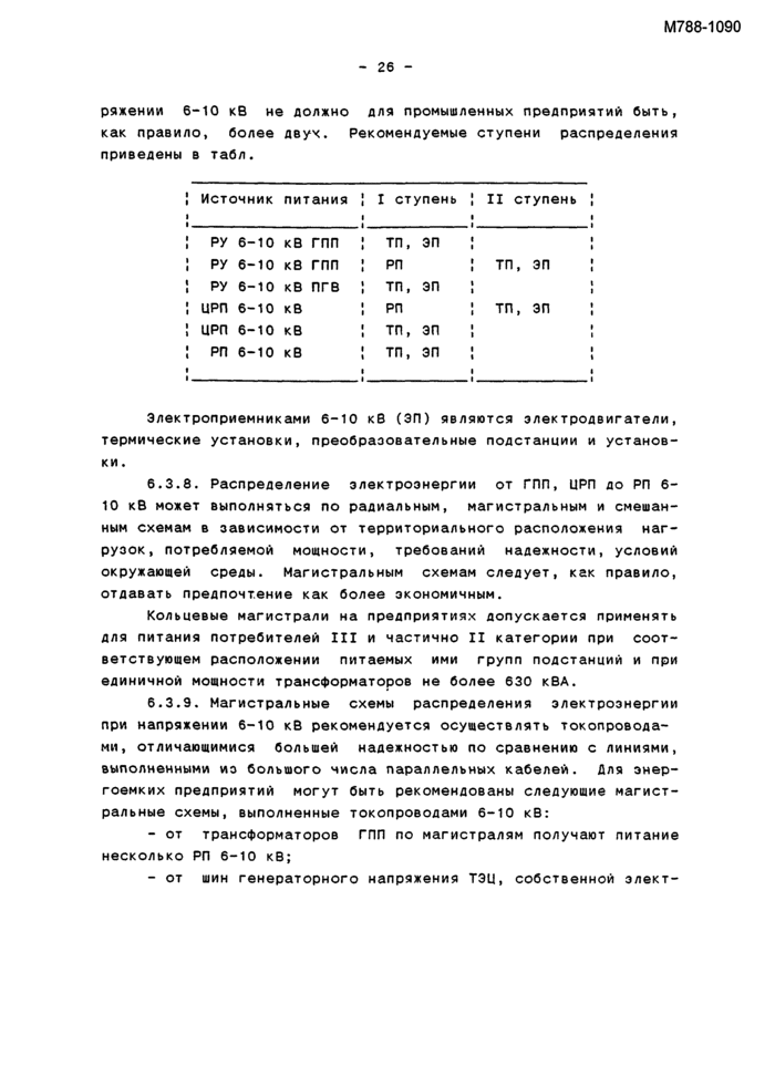 Страница 45