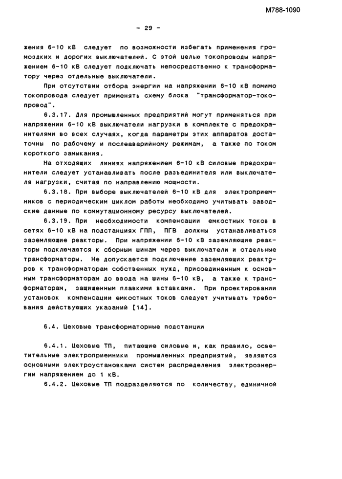 Страница 48