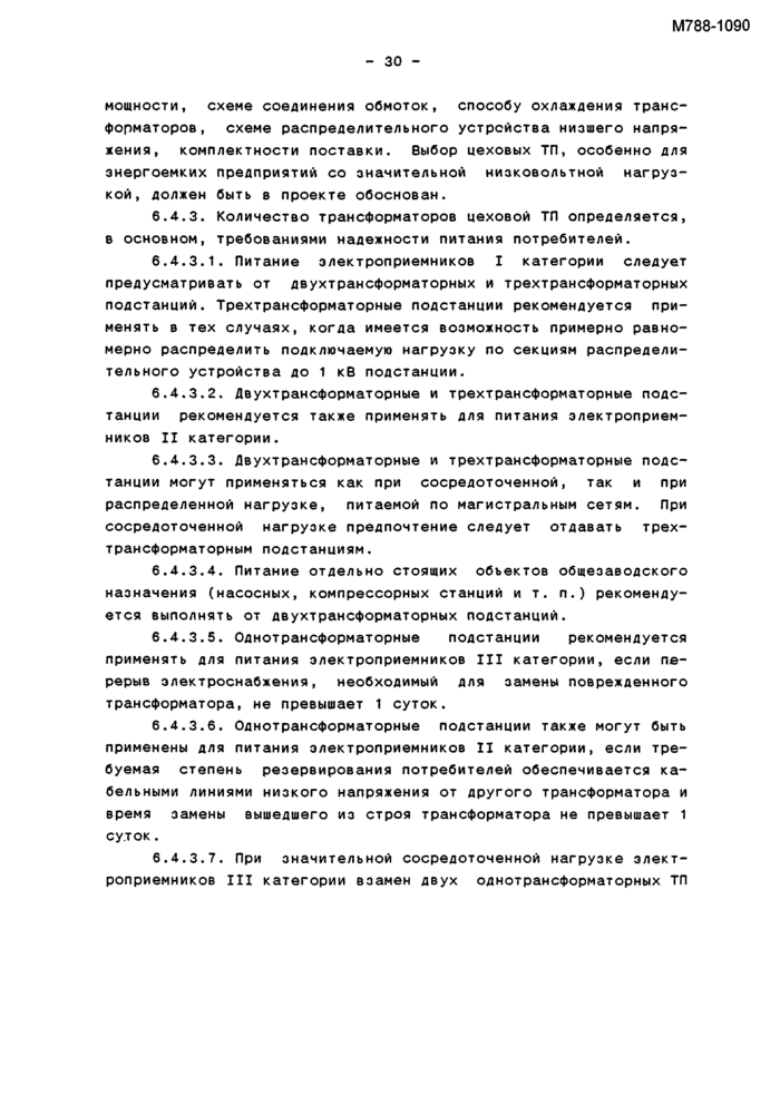 Страница 49