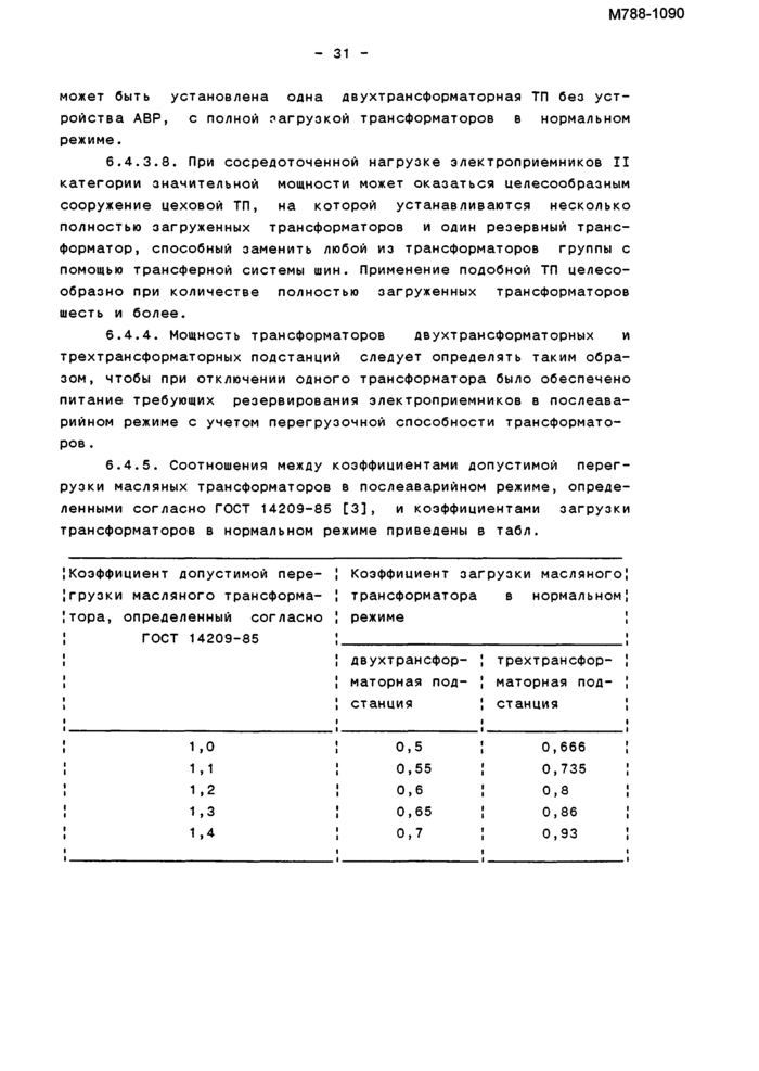 Страница 50