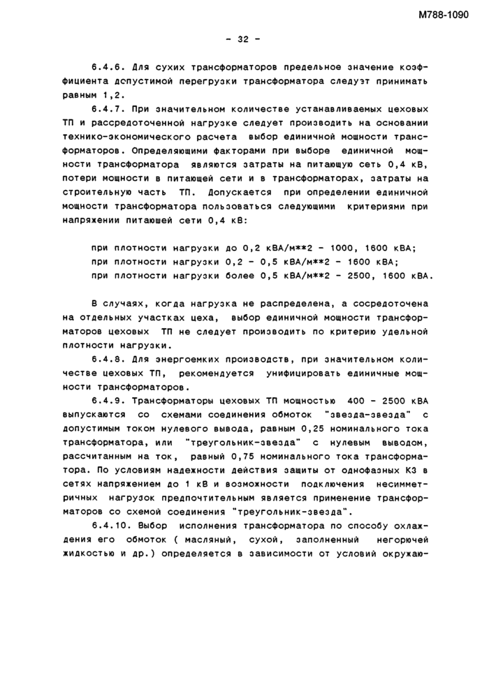 Страница 51