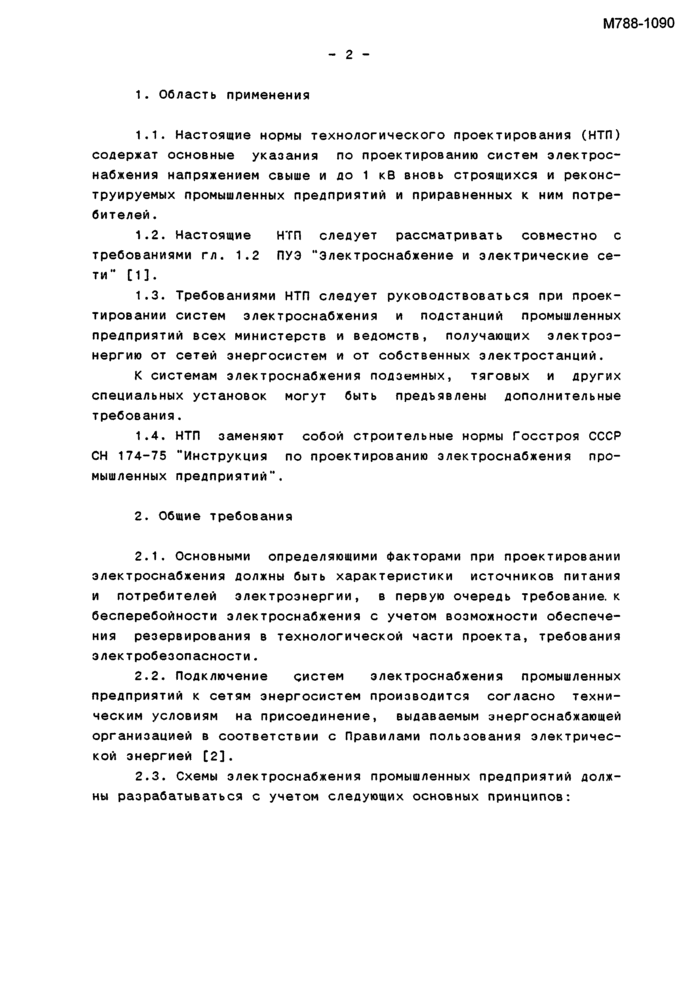 Страница 53