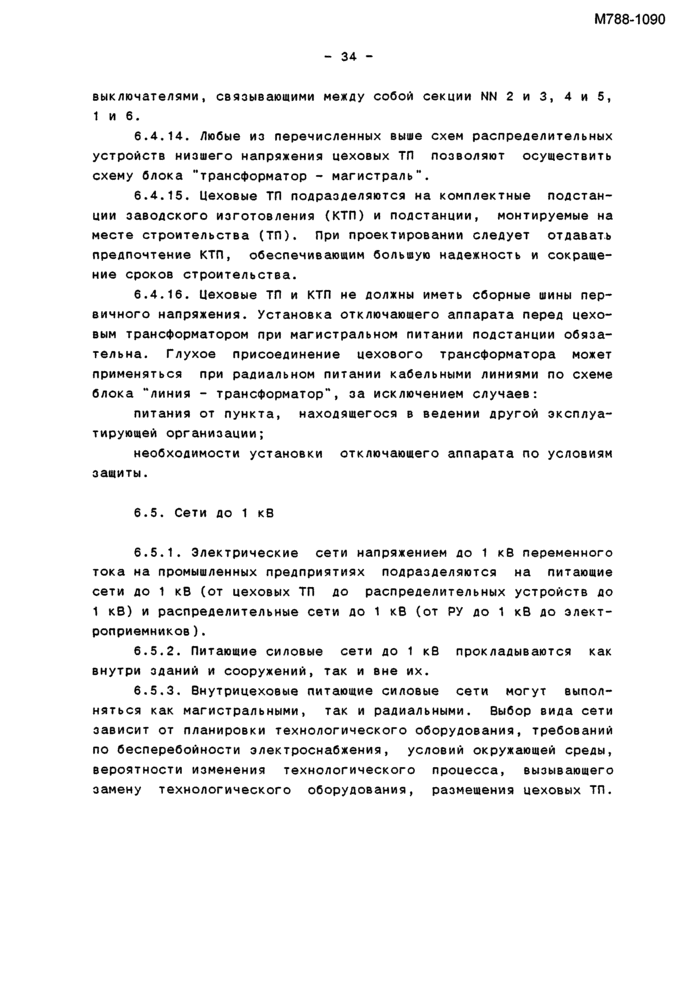 Страница 54