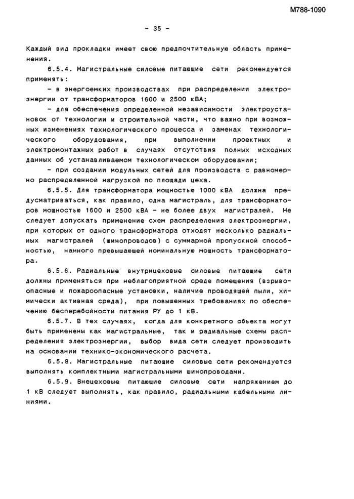Страница 55