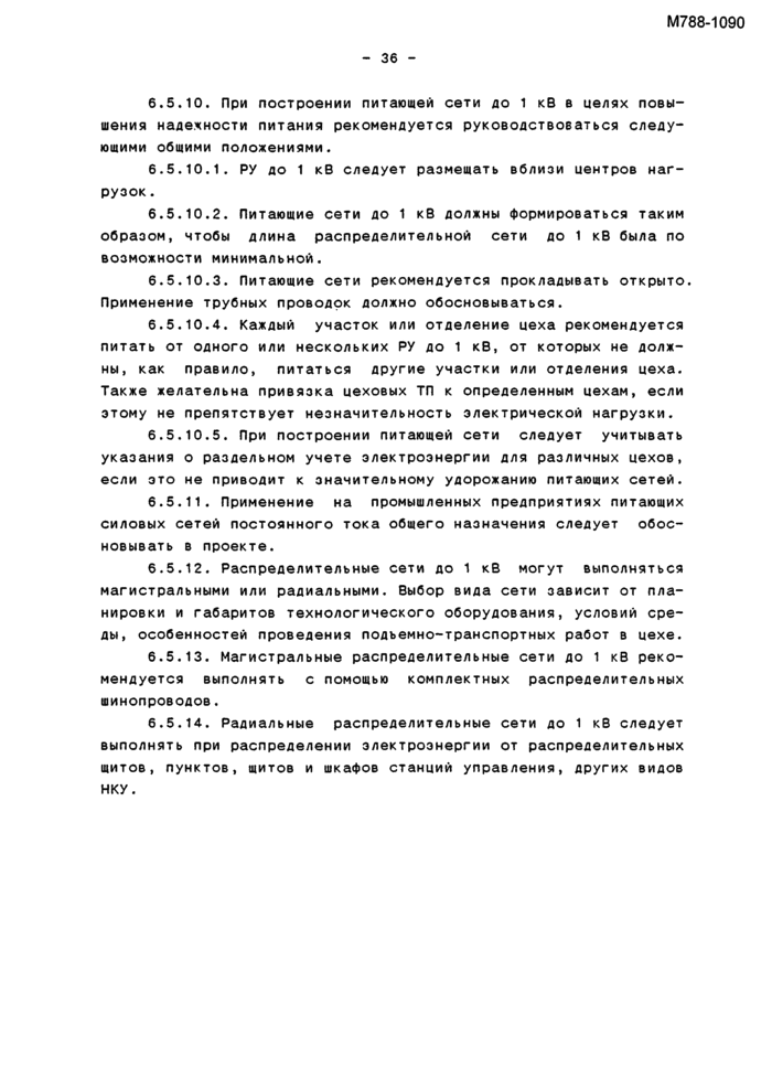 Страница 56