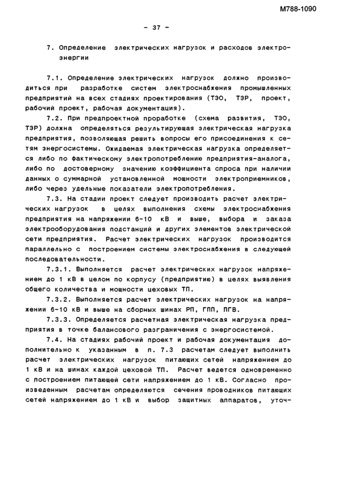 Страница 57