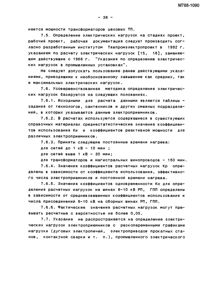 Страница 58