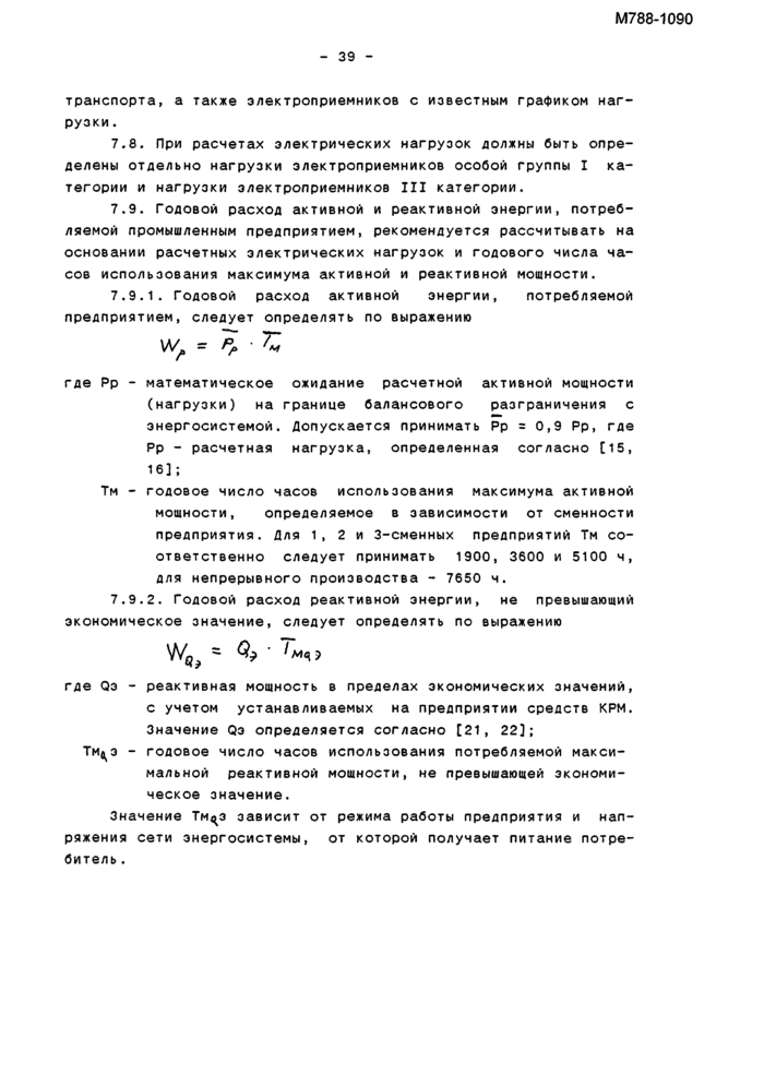 Страница 59