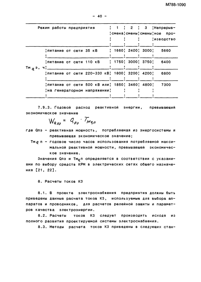 Страница 60