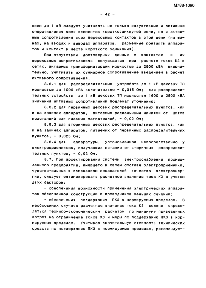 Страница 62