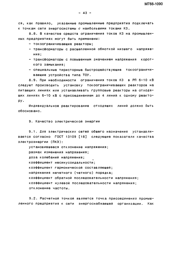 Страница 63