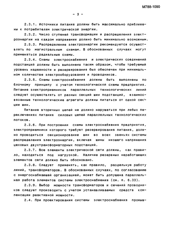 Страница 64