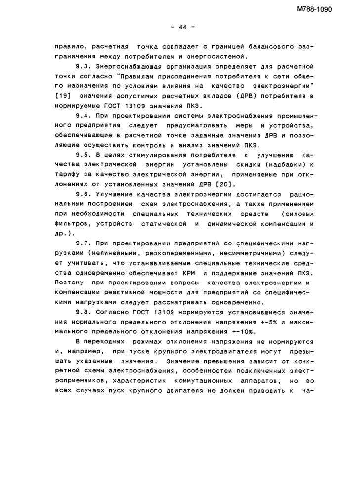 Страница 65