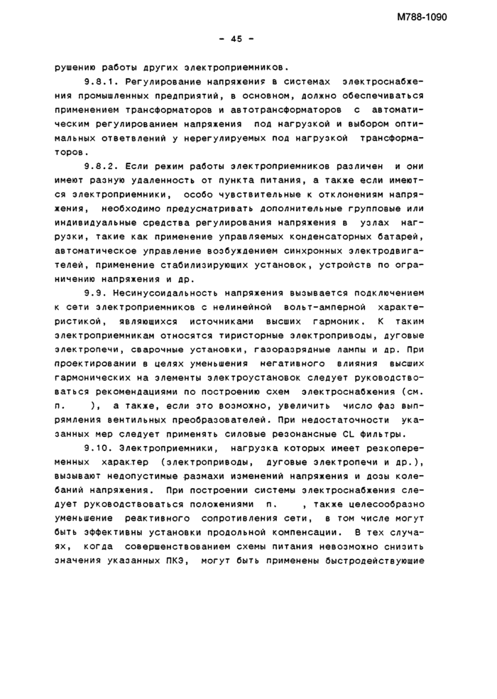 Страница 66