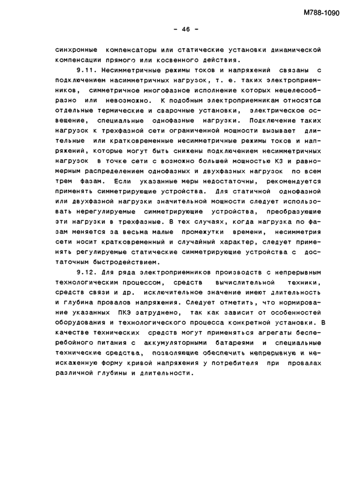 Страница 67