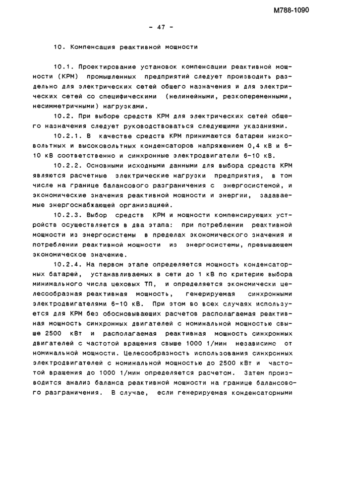 Страница 68