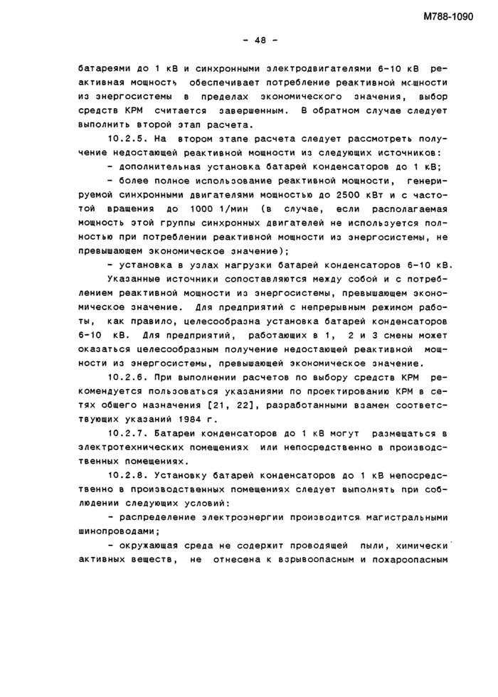 Страница 69