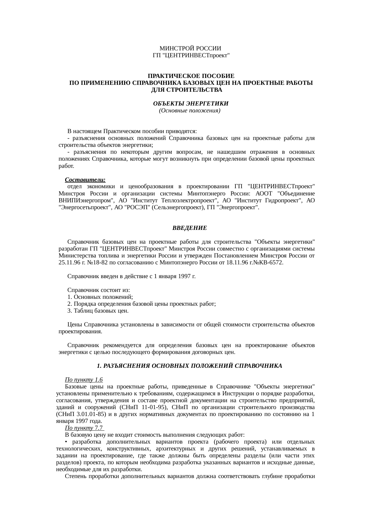 Страница 1