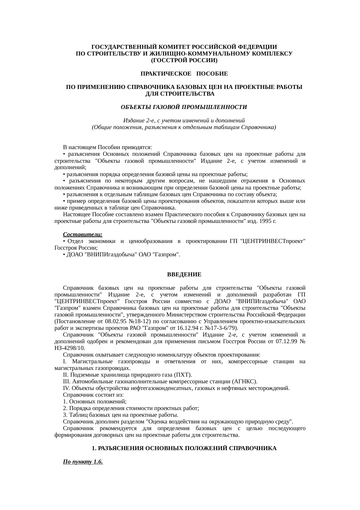 Страница 1