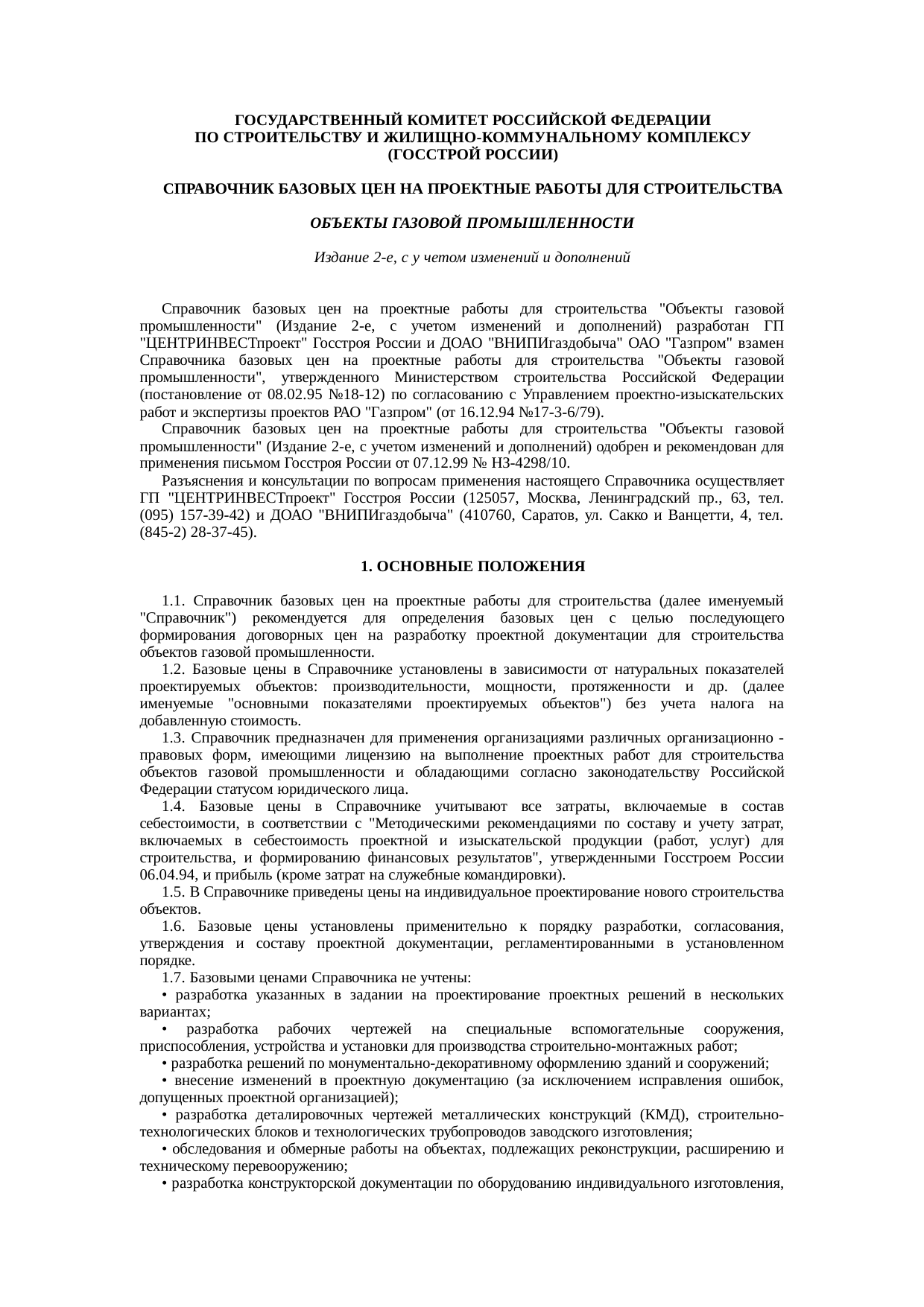 Страница 1