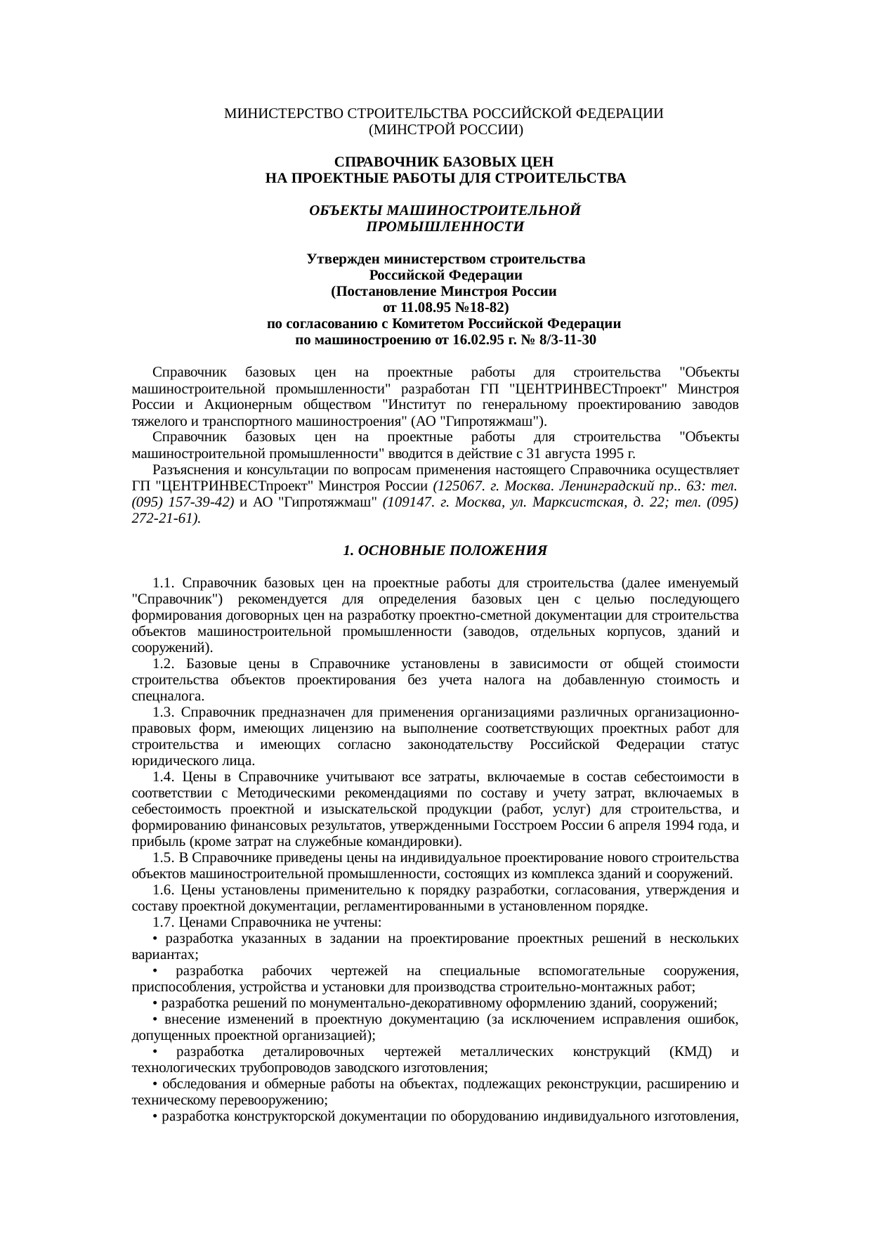 Страница 1